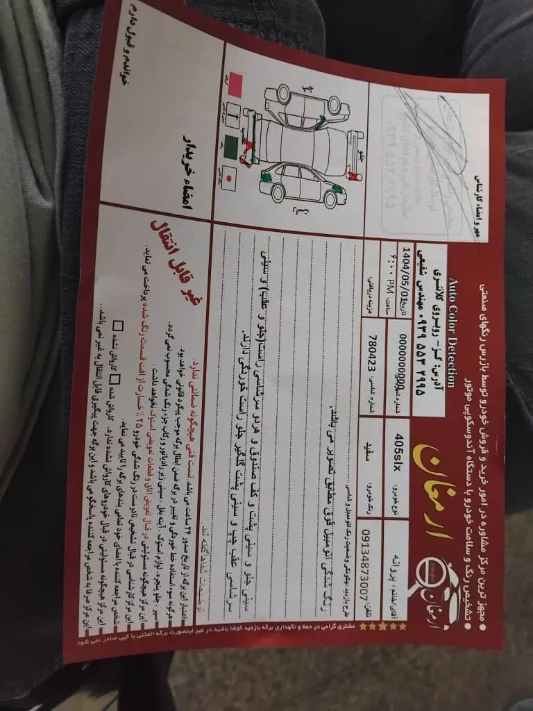 پژو 405 بنزینی GLX - TU5 - 1395