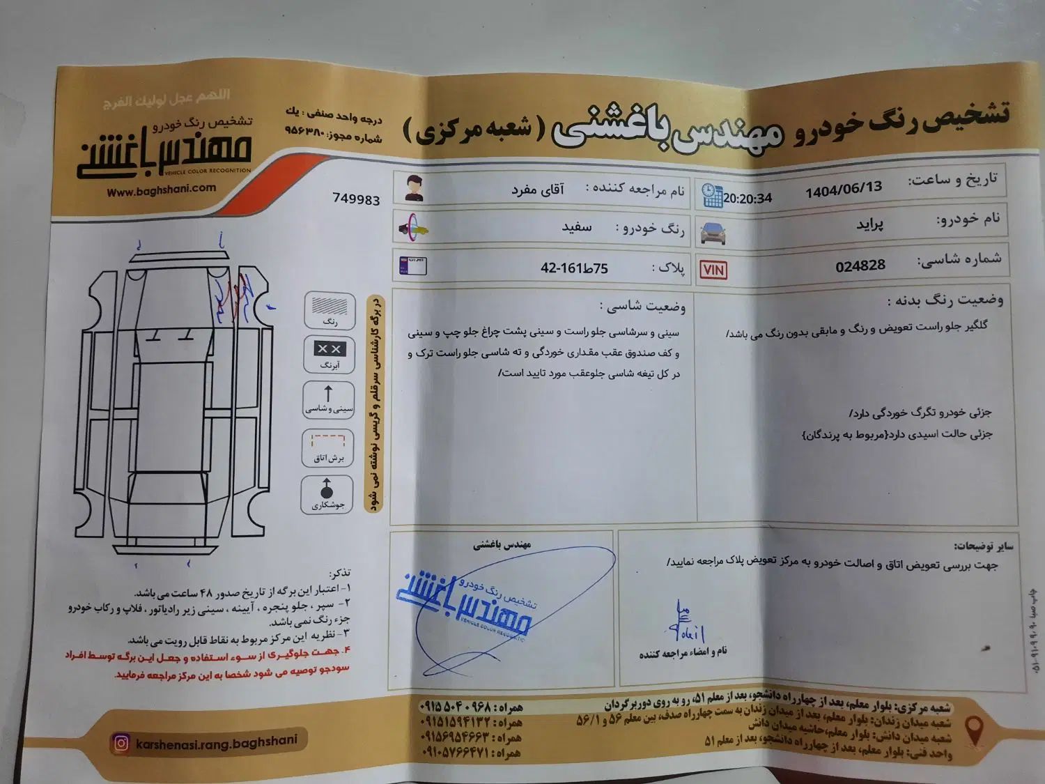 پراید 131 SE - 1396