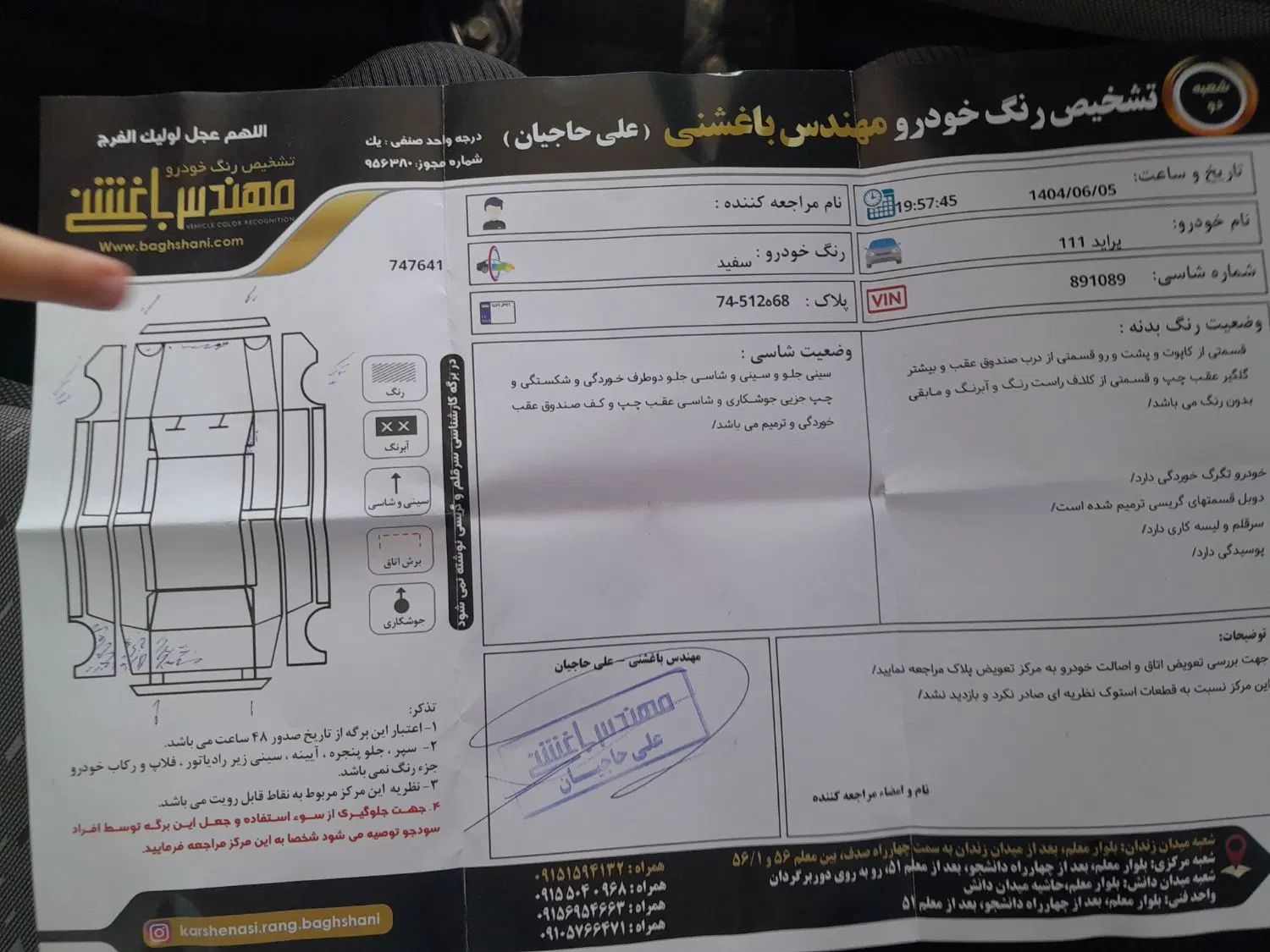 پراید 111 SE - 1395