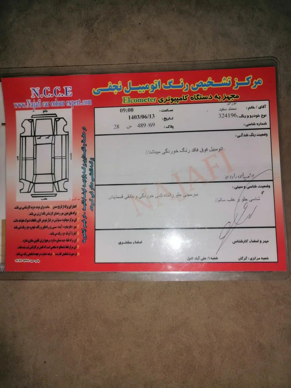 سمند LX EF7 دوگانه سوز - 1395