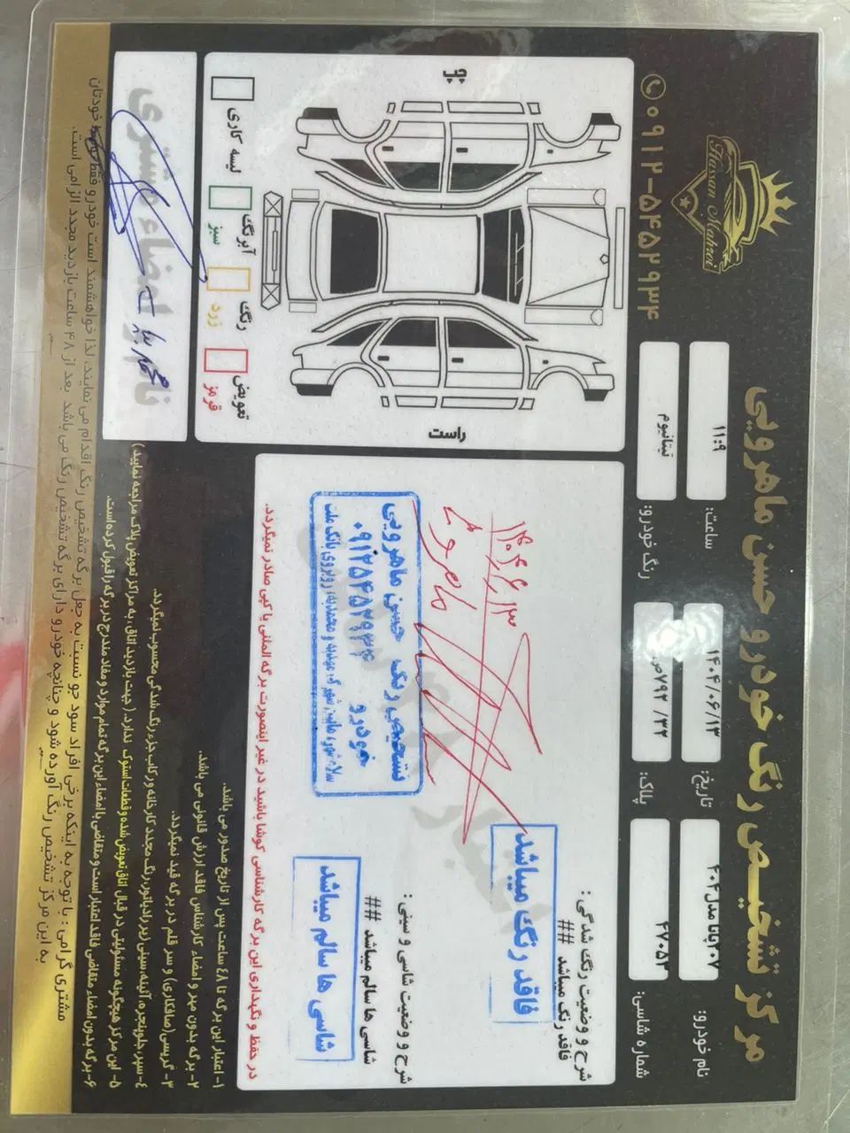 پژو 207 پانوراما دنده‌ای - 1404