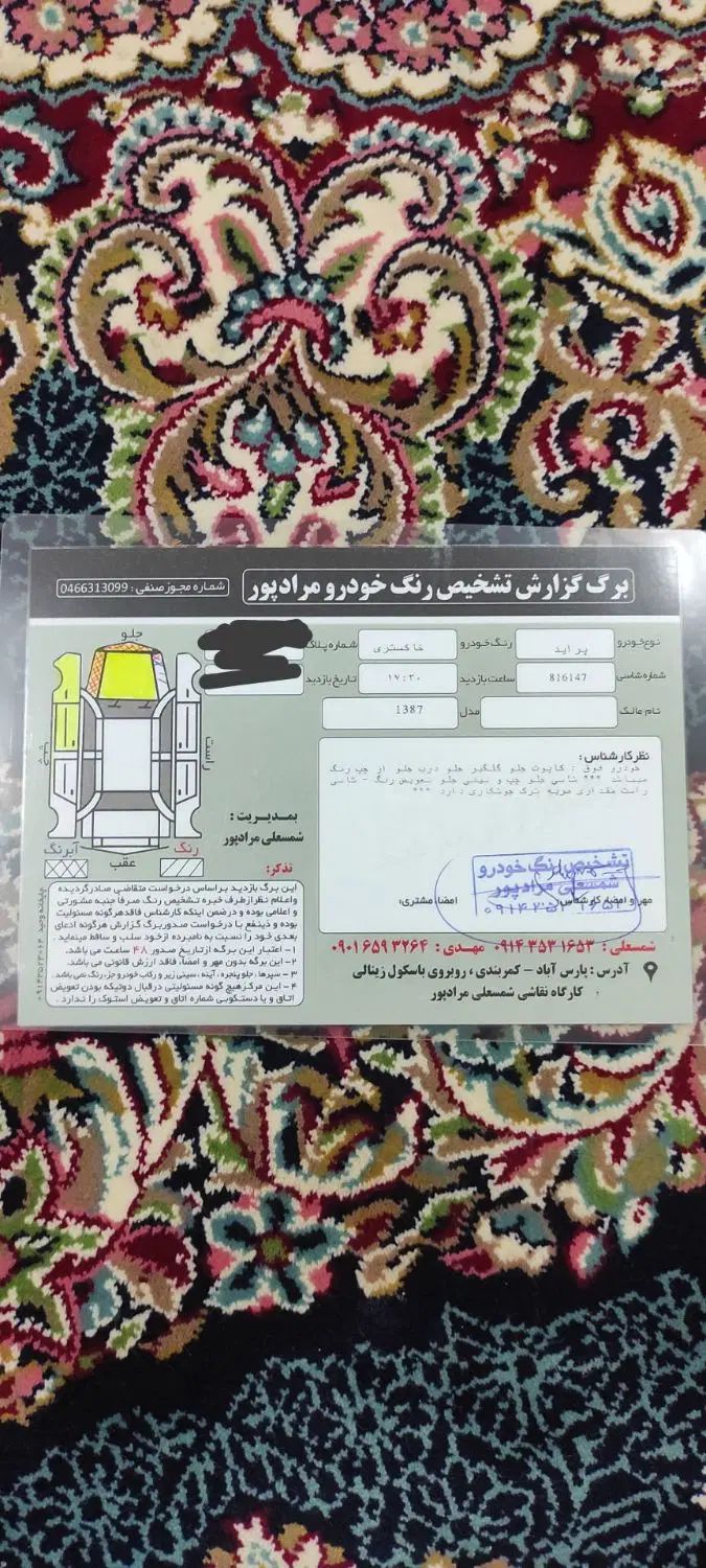 خودرو پراید، صبا آگهی ann_20375012