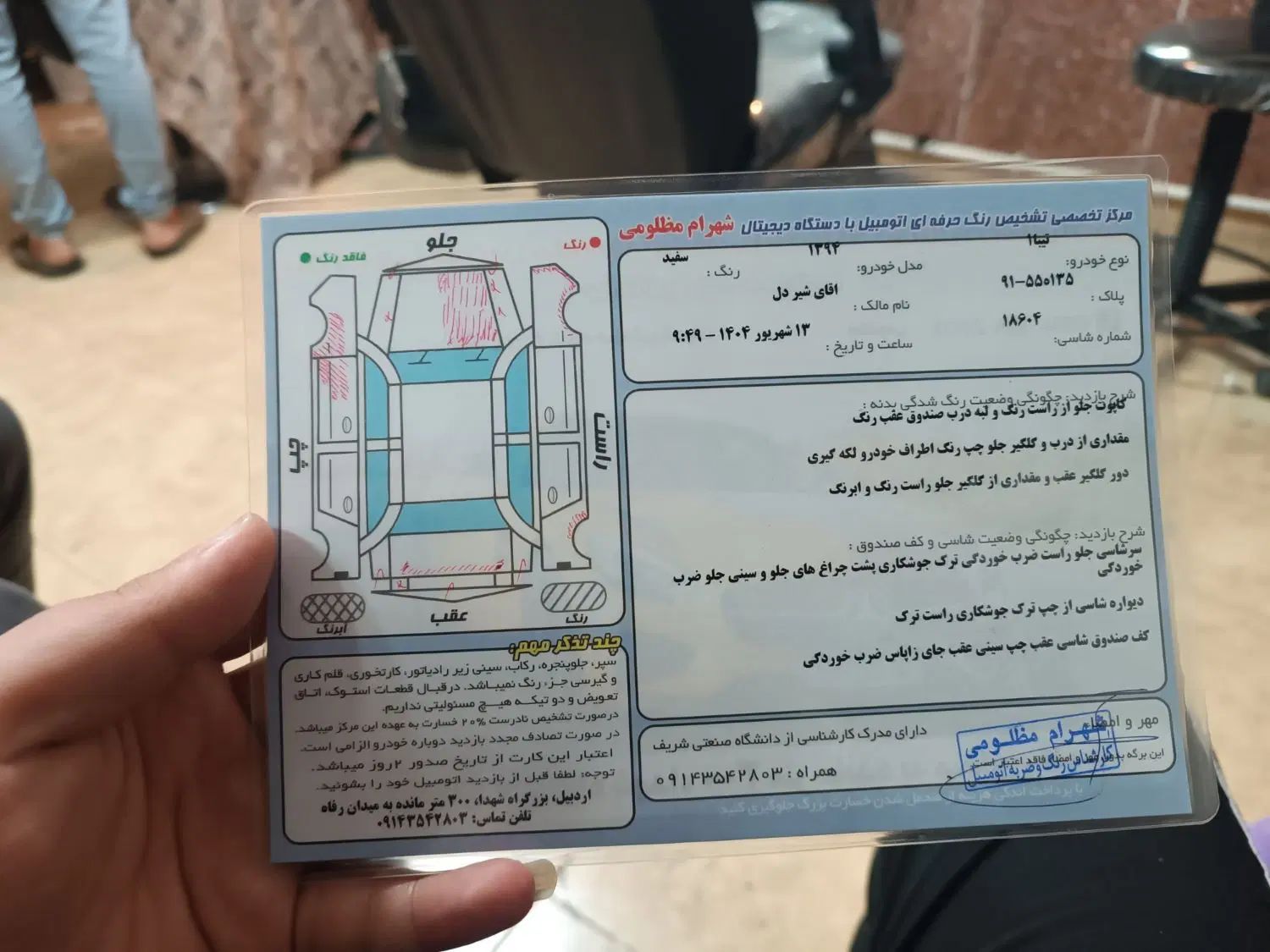 تیبا صندوق دار EX - 1394