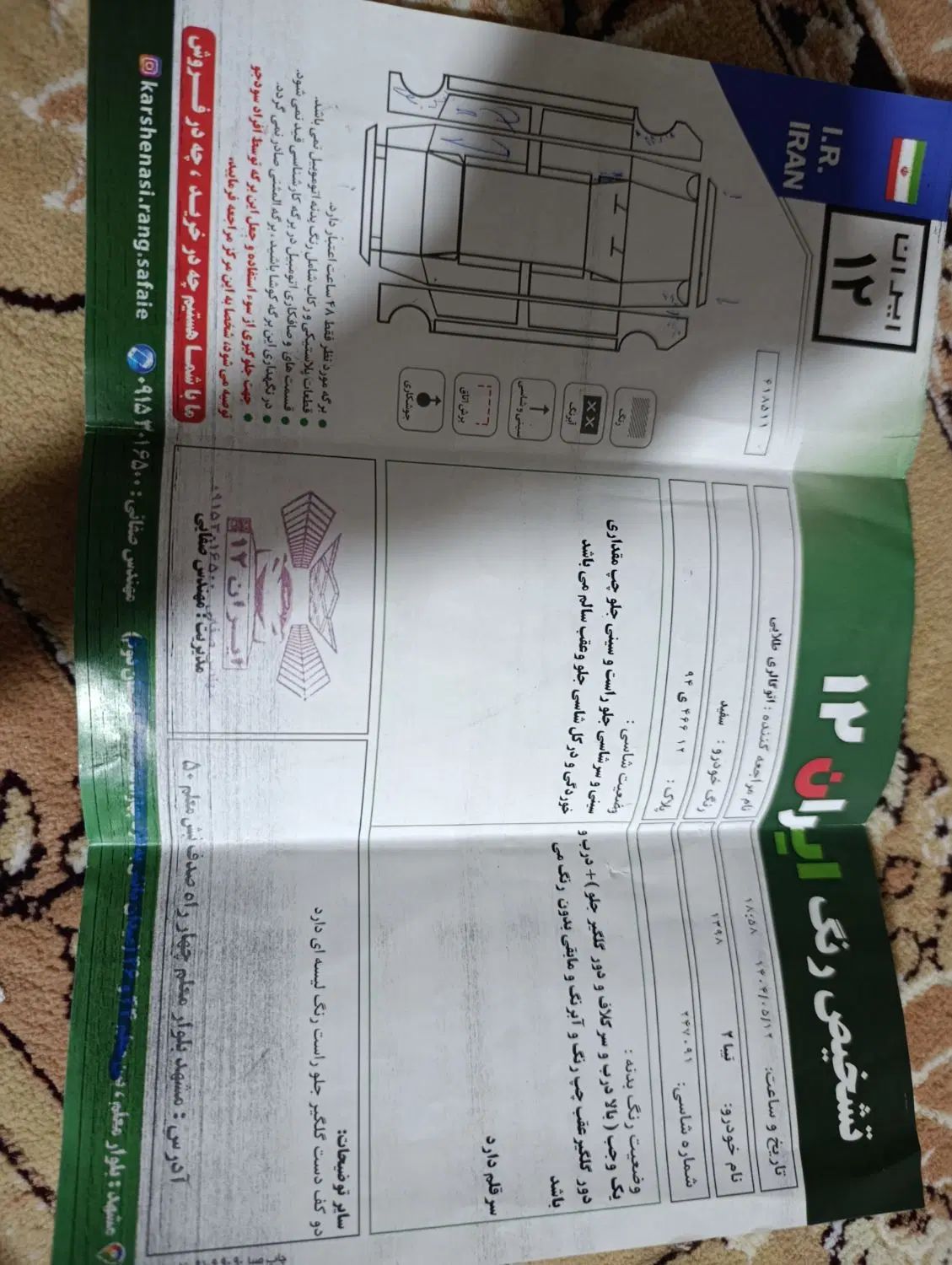 تیبا 2 پلاس - 1399