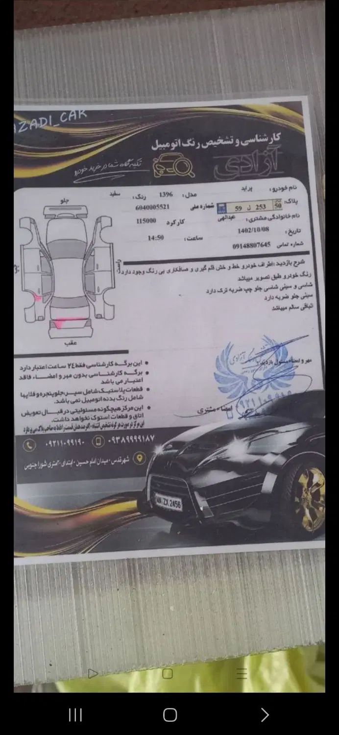 پراید 131 SE - 1396