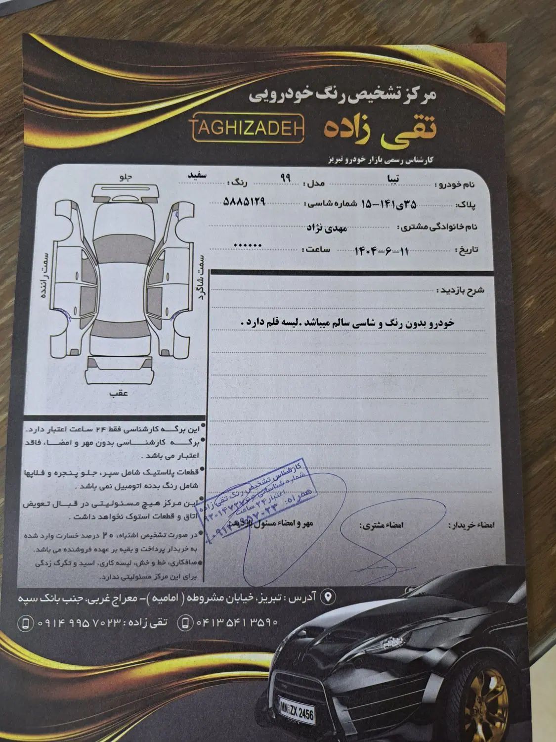 تیبا صندوق دار پلاس - 1399