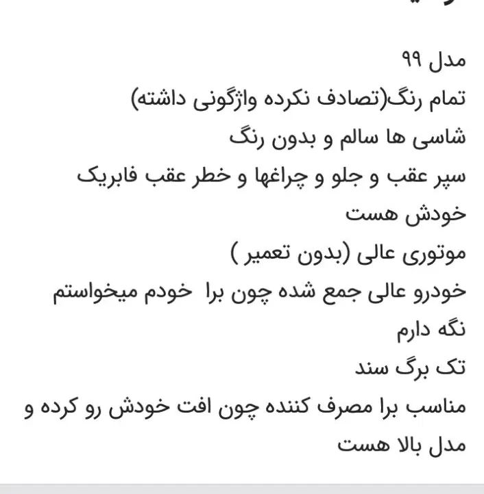 پژو 206 تیپ 2 - 1399
