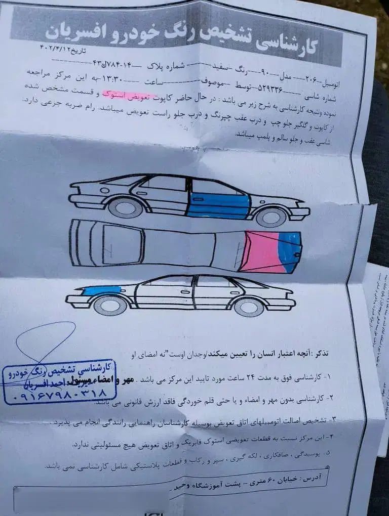 پژو 206 تیپ 2 - 1390