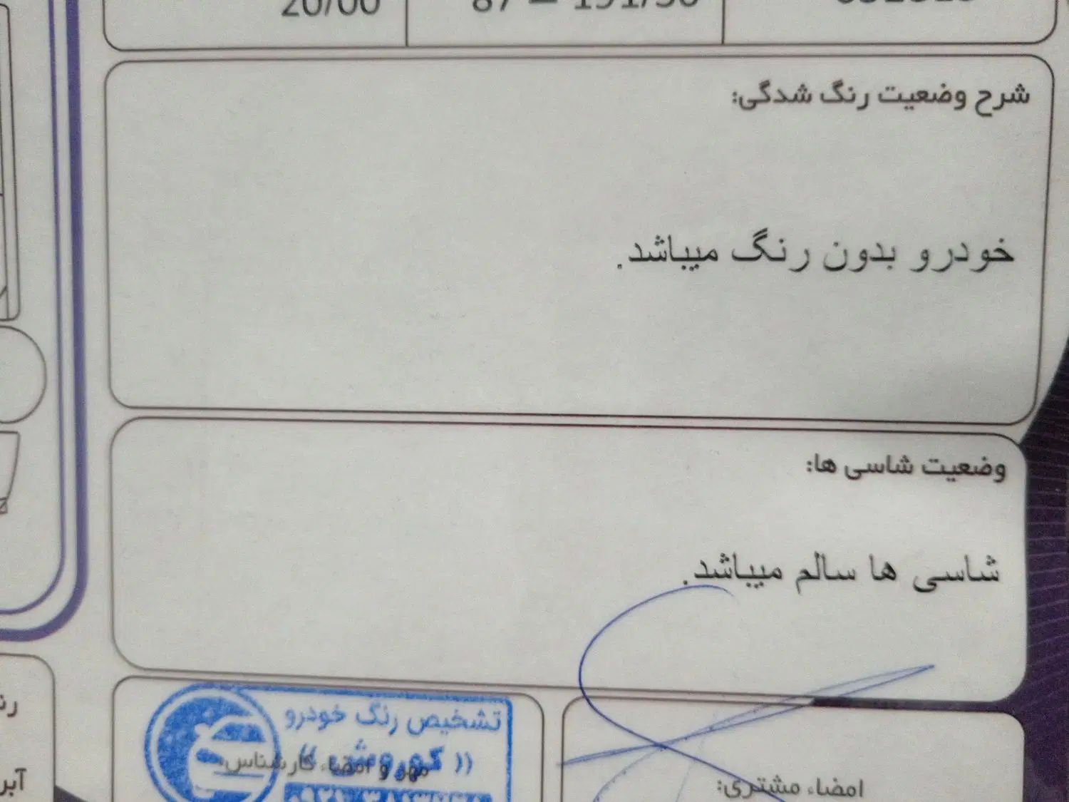 کوییک S پایه - 1402