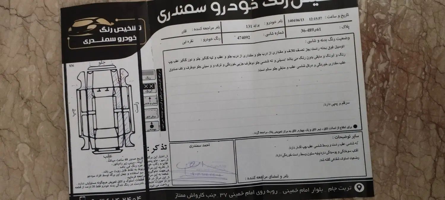 پراید صبا بنزینی - 1387