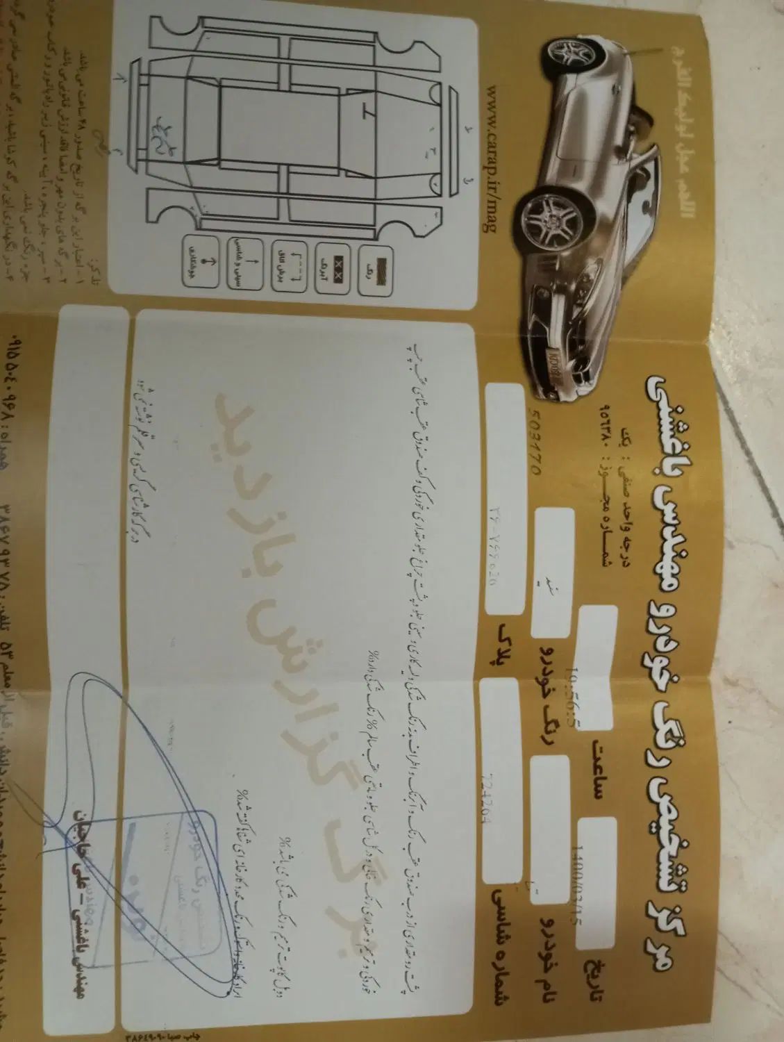 تیبا صندوق دار SX - 1392