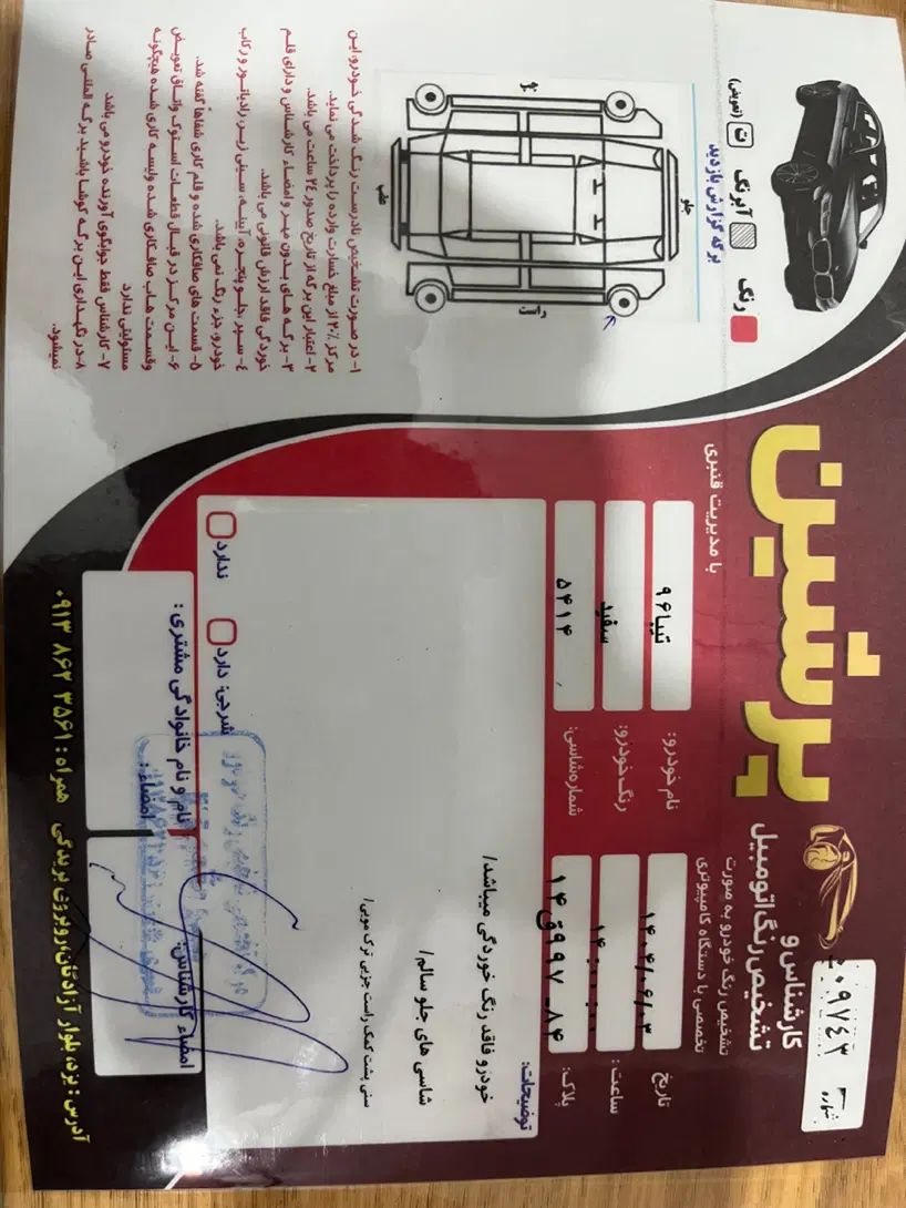 تیبا صندوق دار SX - 1396