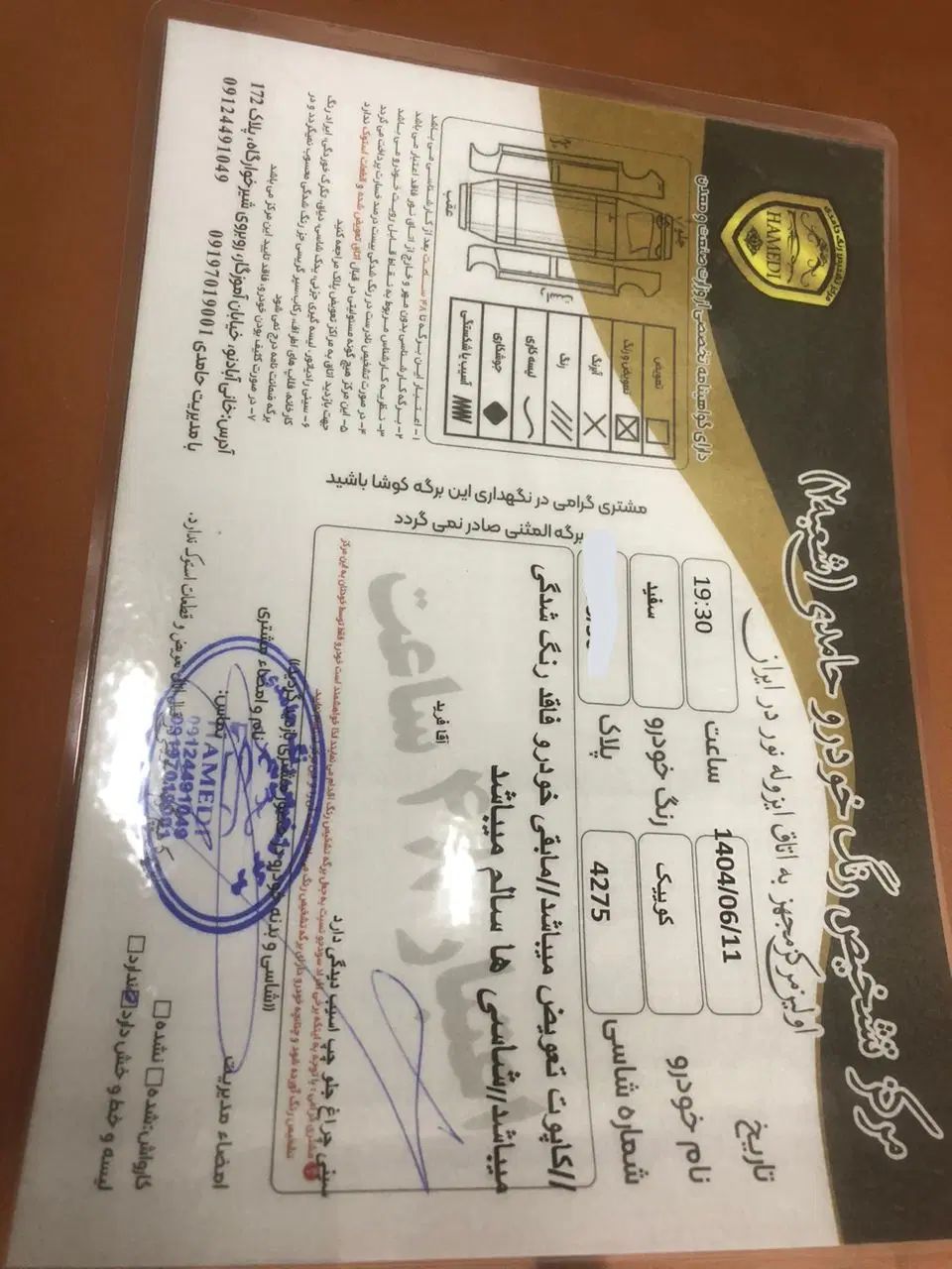 کوییک معمولی دنده‌ای - 1401