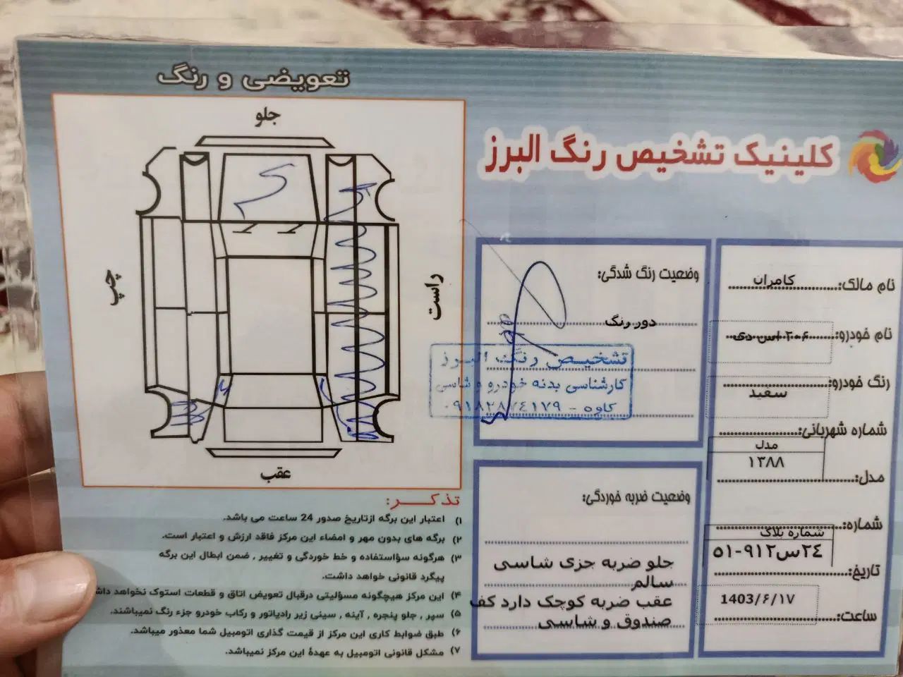 پژو ۲۰۶ صندوق دار v8 - 1388