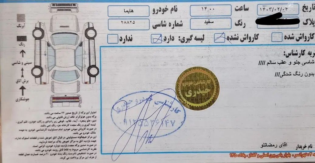هایما S7 توربو 1.8 لیتر - 1398