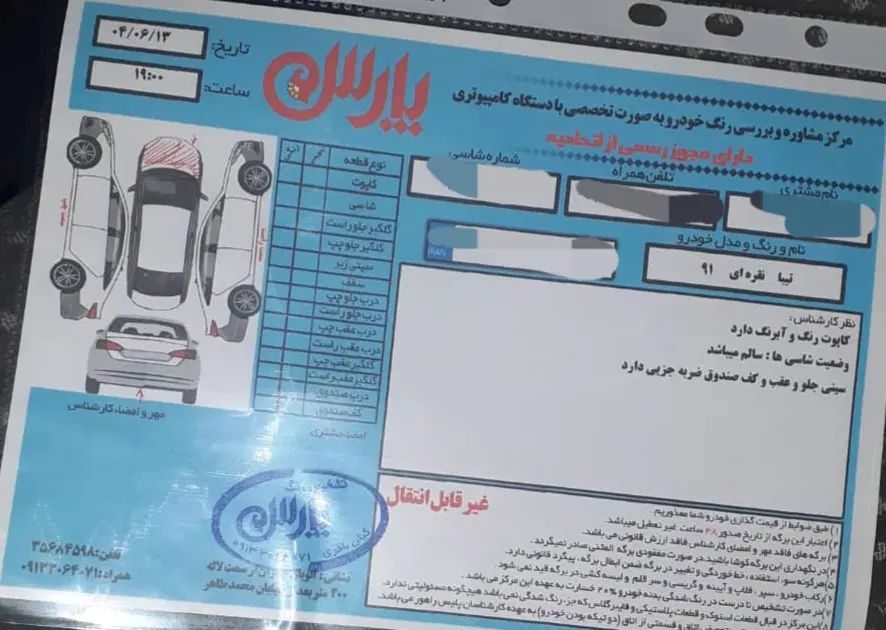 تیبا صندوق دار SX - 1391