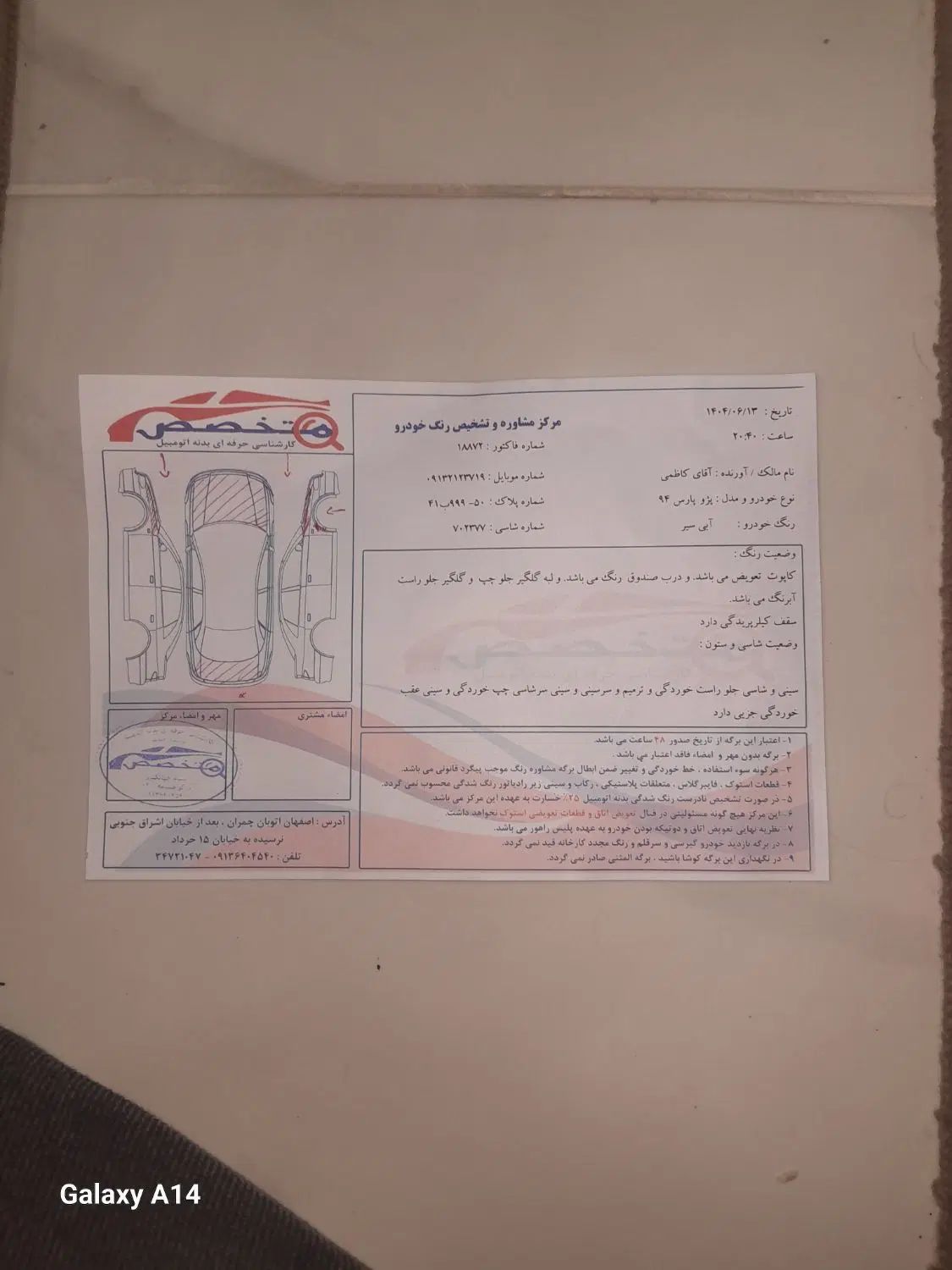 پژو پارس دوگانه سوز - 1394