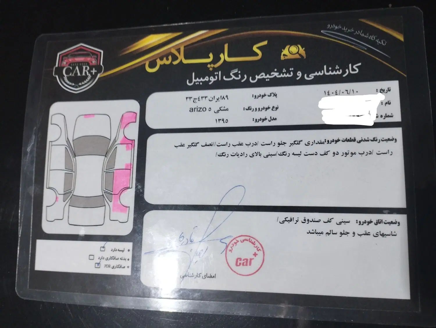 چری آریزو 5 اتوماتیک لاکچری - 1395