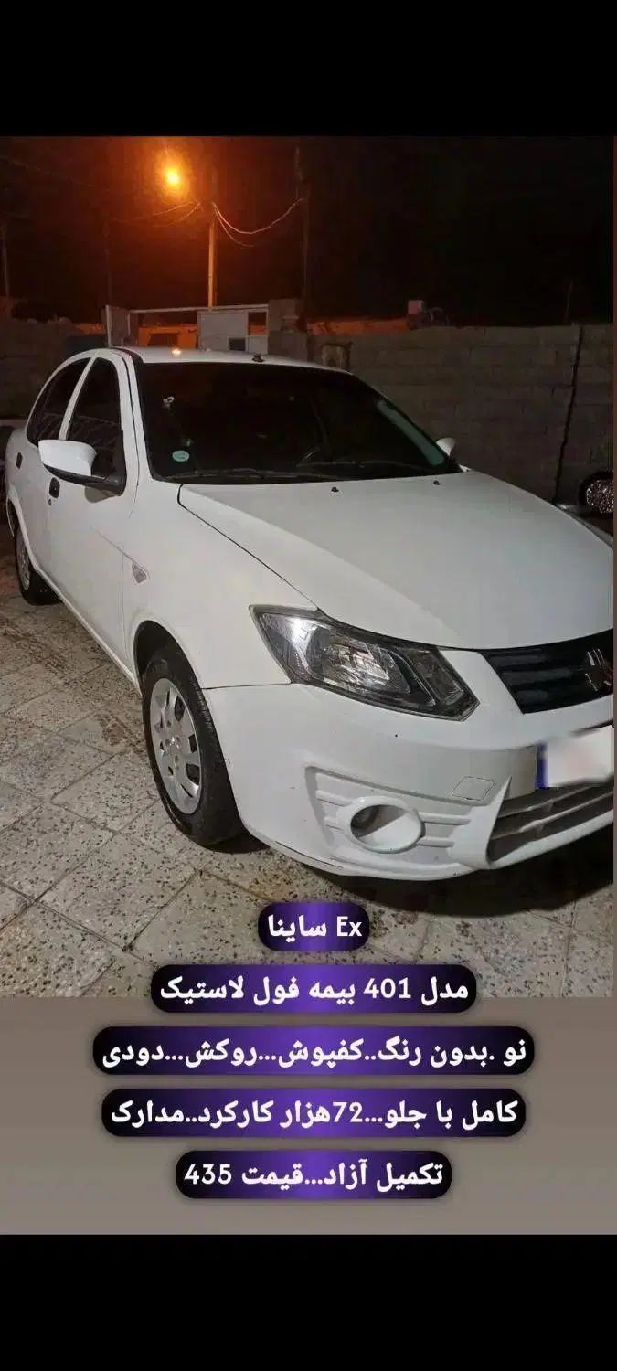 خودرو ساینا، EX آگهی ann_20376379