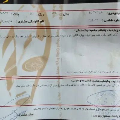پژو ۲۰۶ صندوق دار v8 - 1390