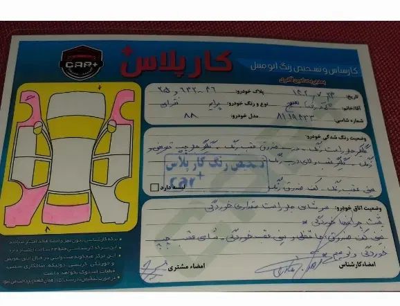 پراید 132 دوگانه‌سوز - 1388