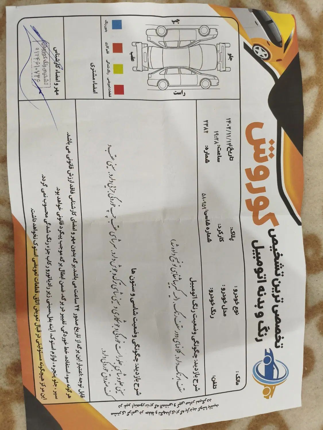 پراید 131 SE - 1395