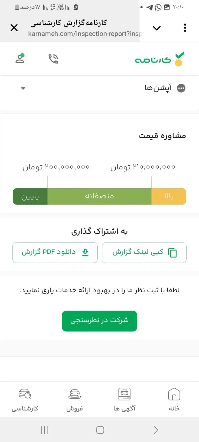 سمند SE ساده - 1390