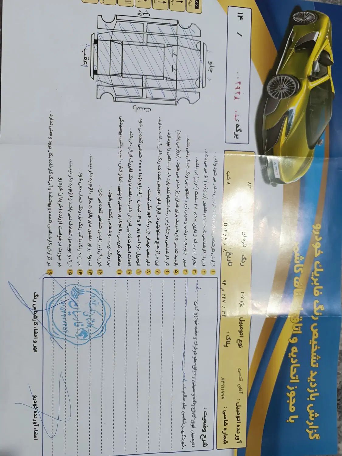 پژو 206 تیپ 2 - 1383