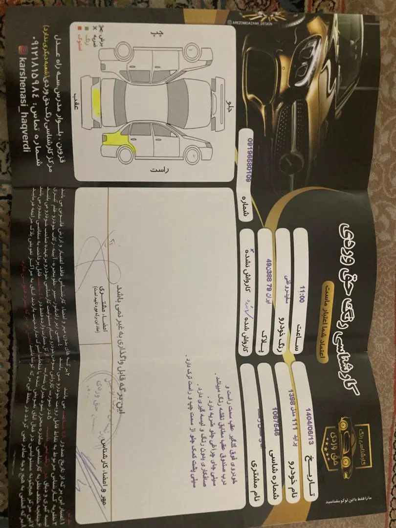 پراید 111 SE - 1398