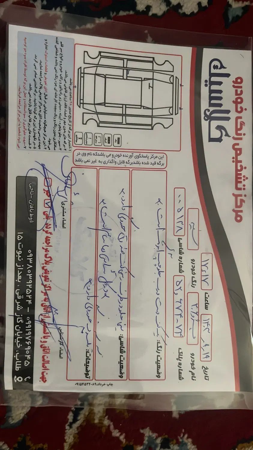 پژو ۲۰۶ صندوق دار v8 - 1396