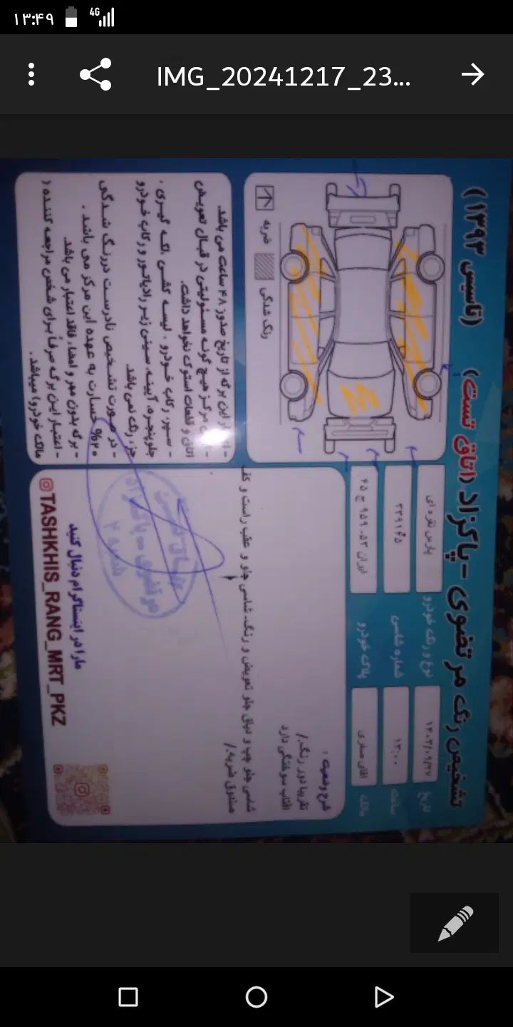 پژو پارس XU7ساده - 1384