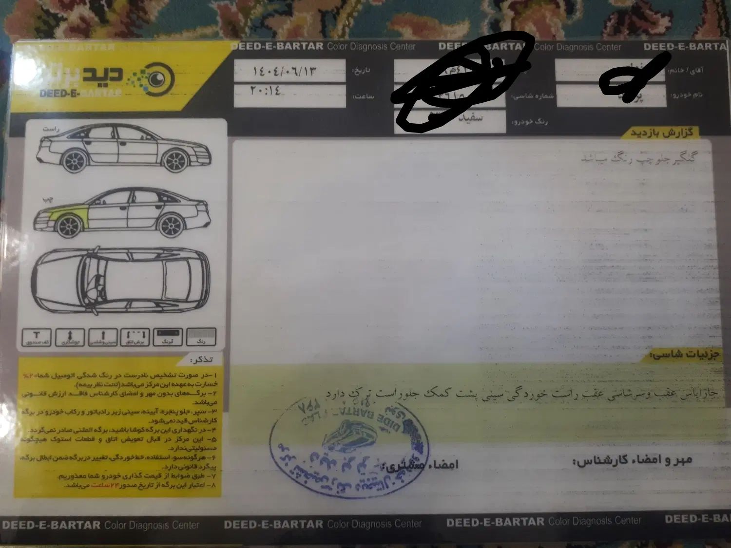 پراید 131 SE - 1393