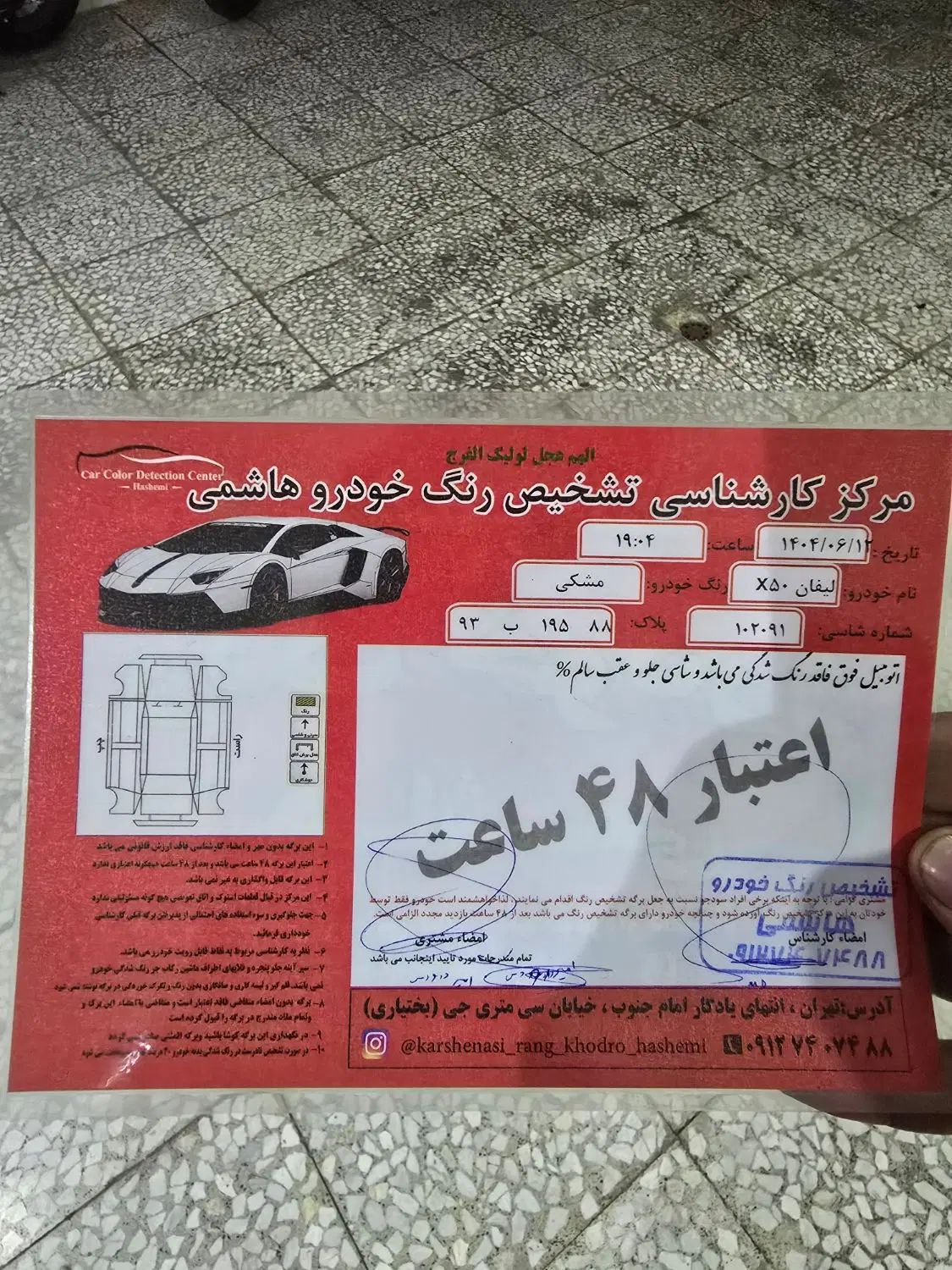 لیفان X50 اتوماتیک - 1395