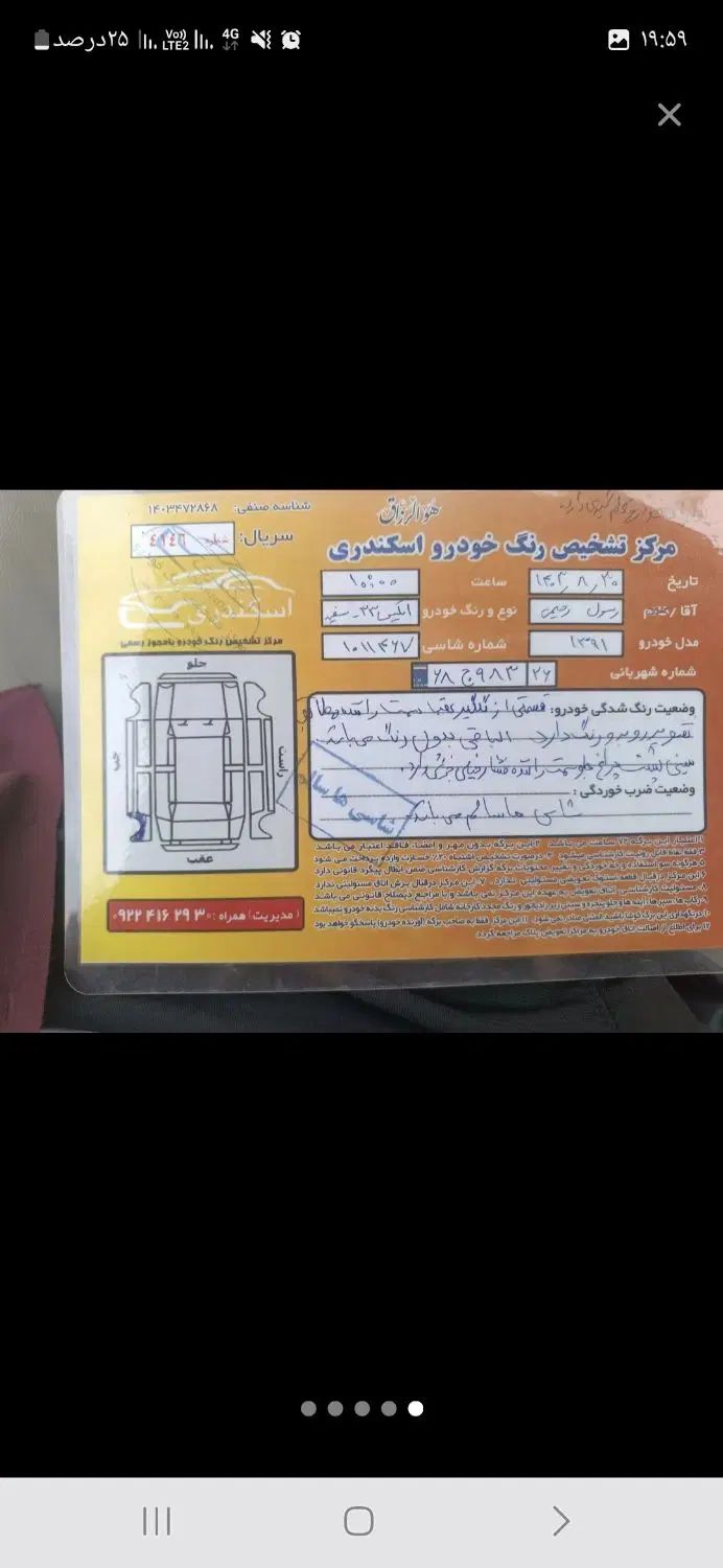 ام وی ام X33 دنده‌ای ساده - 1391