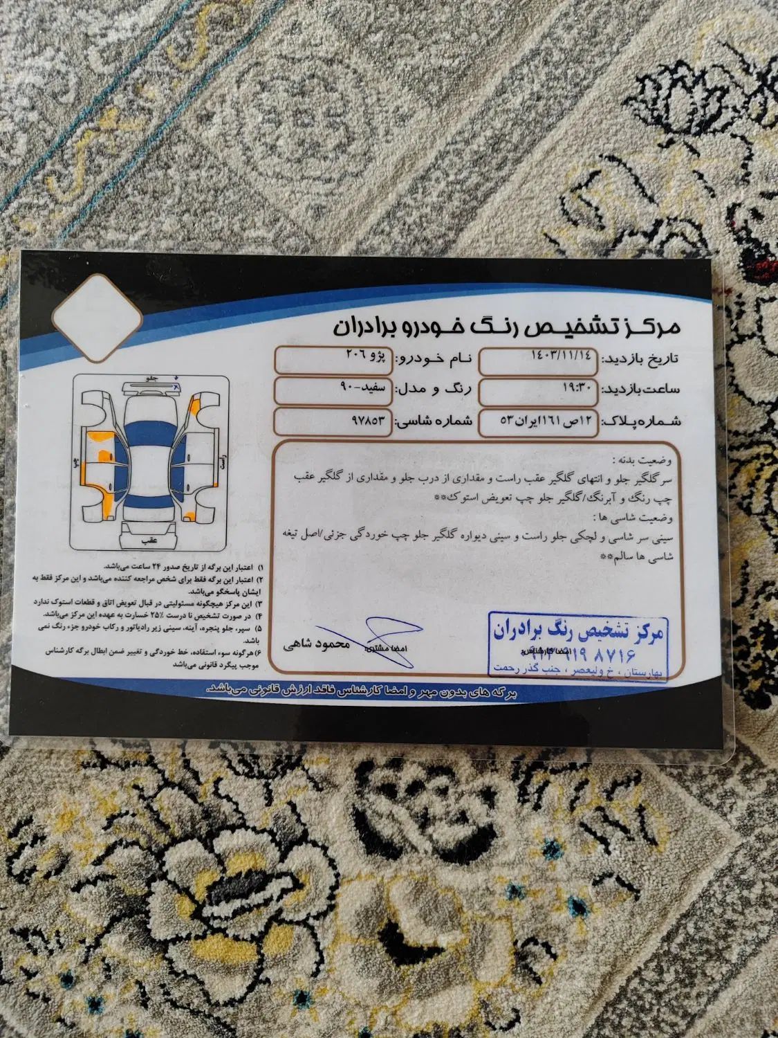 پژو 206 تیپ 2 - 1390