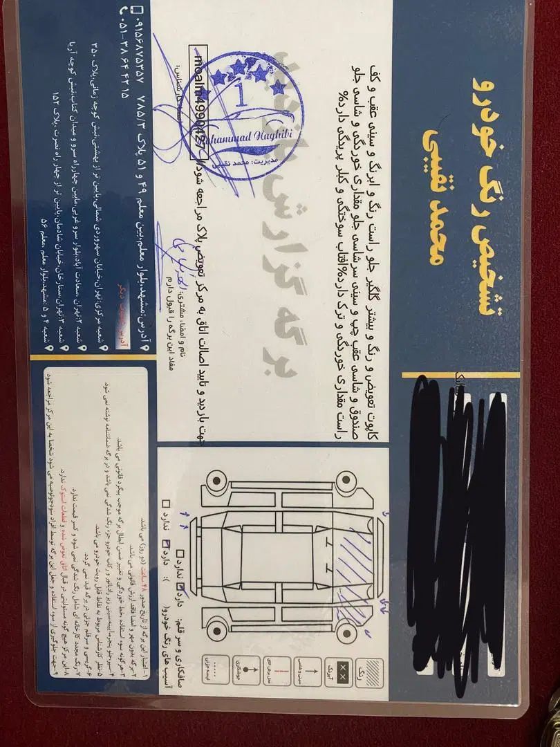 تیبا 2 EX رینگ آلومینیومی - 1394