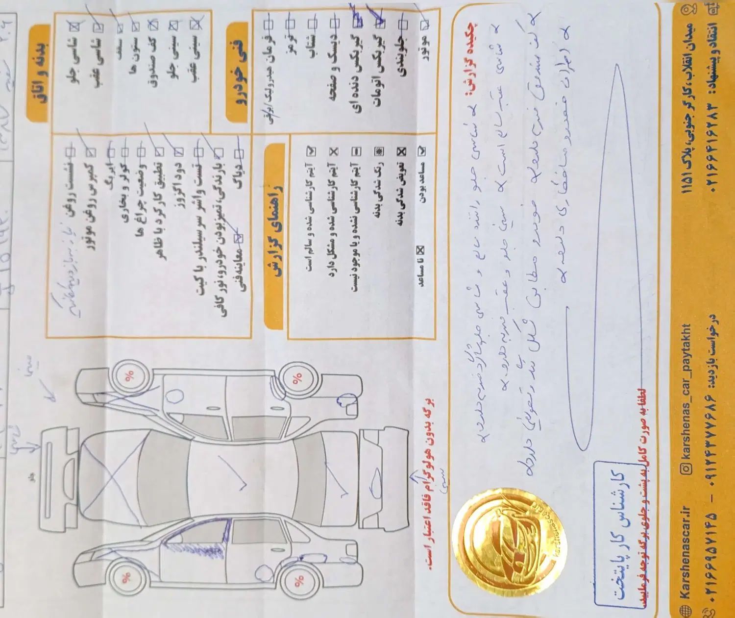 پژو 206 تیپ 6 - 1387