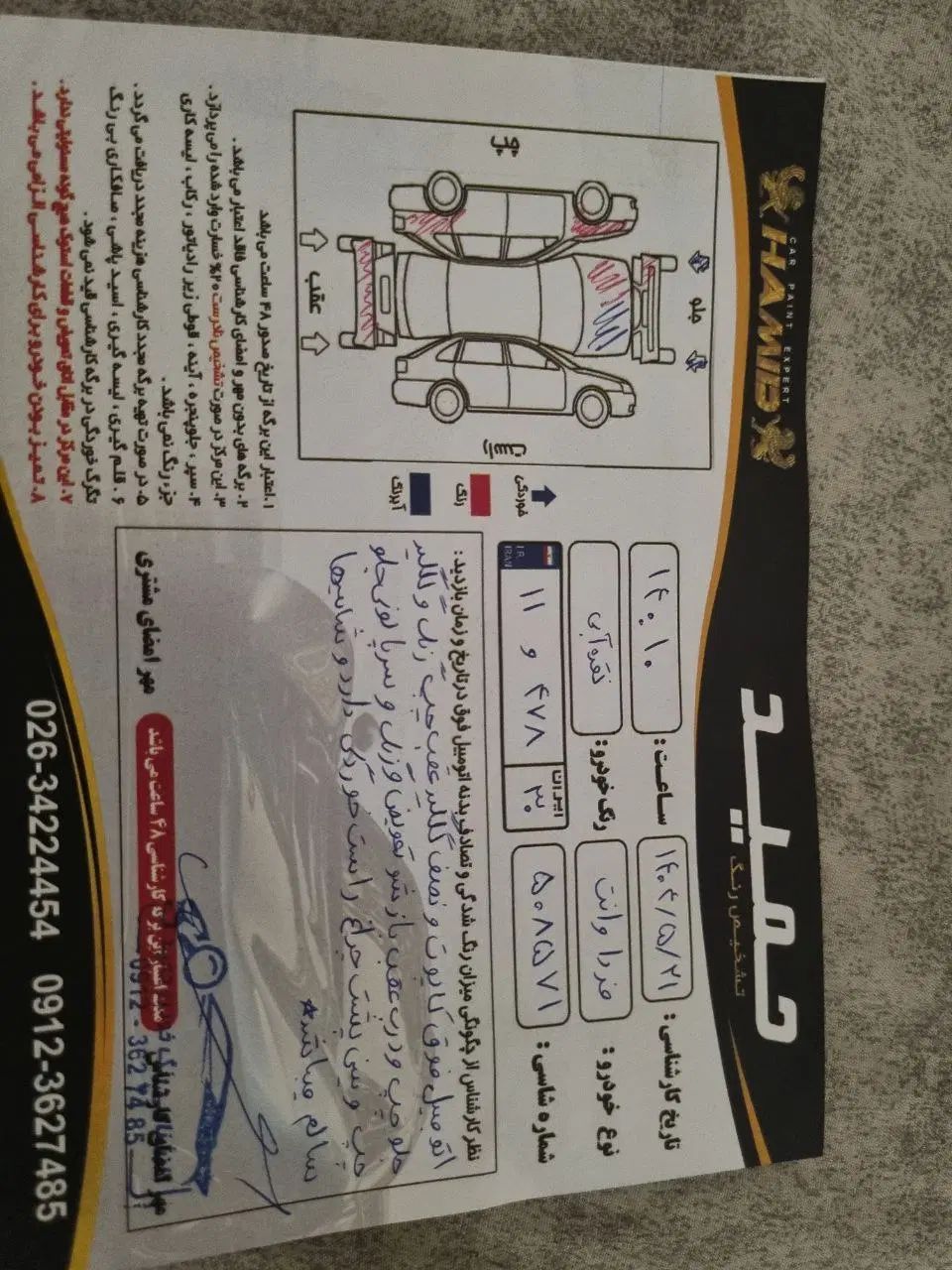 کارا تک کابین موتور 2000 - 1398