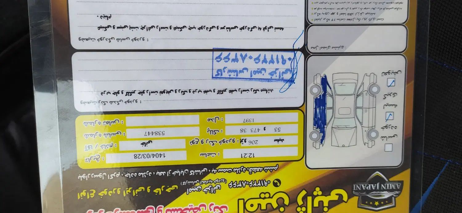 پژو 206 تیپ 2 - 1397