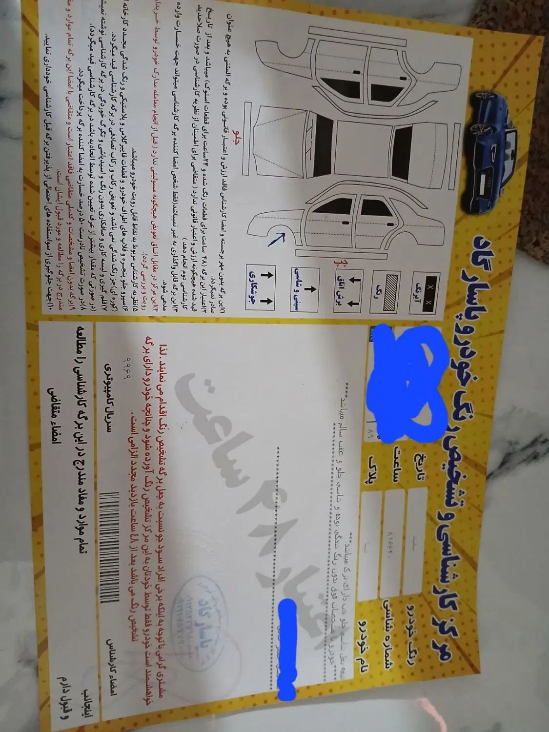 تیبا صندوق دار EX - 1394