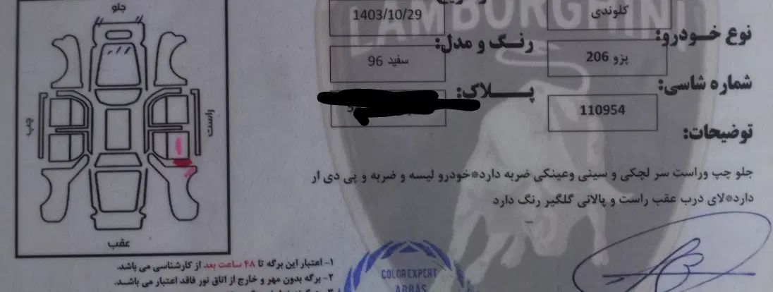 پژو 206 تیپ 5 - 1396