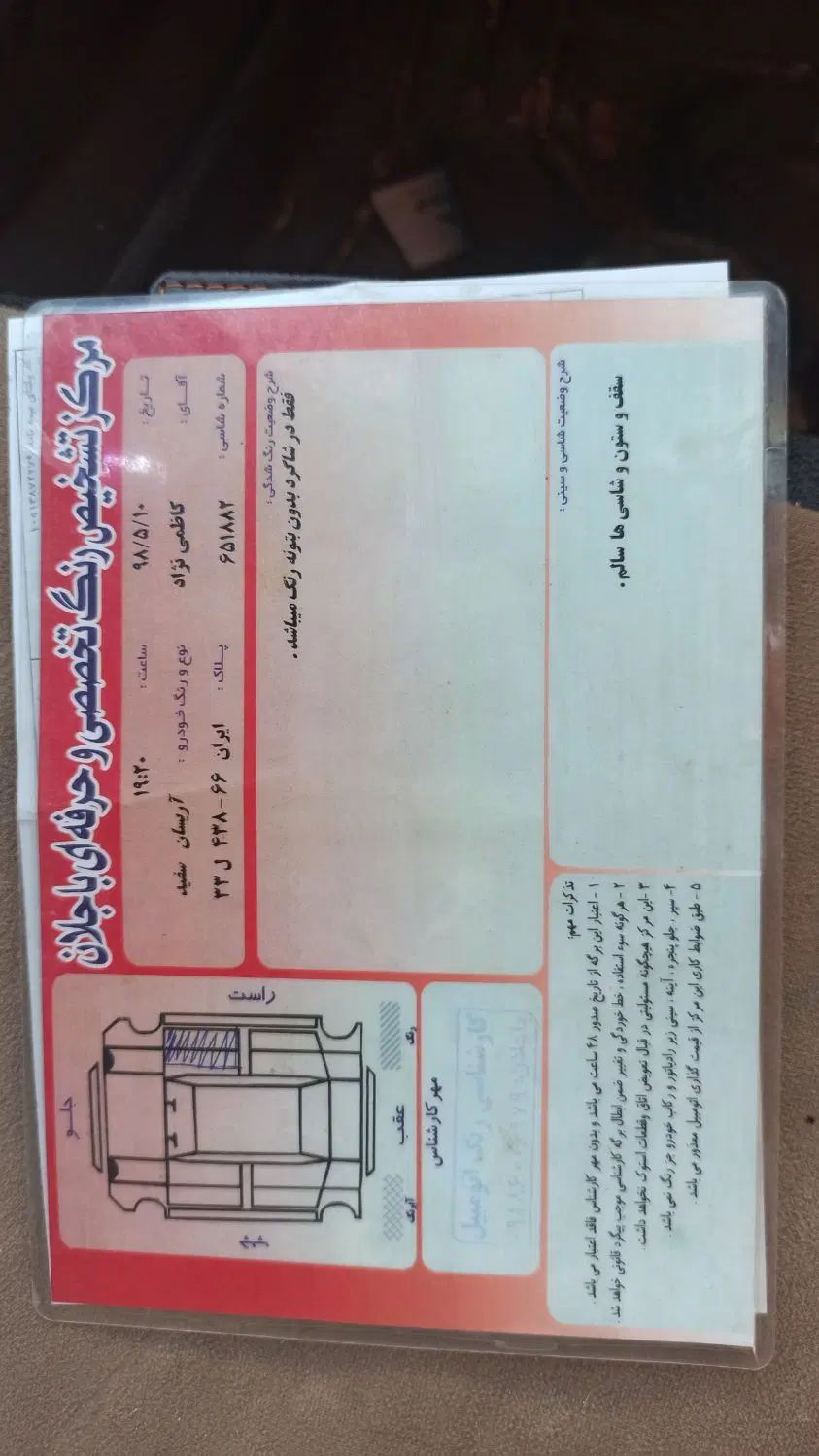 آریسان معمولی دوگانه سوز - 1395