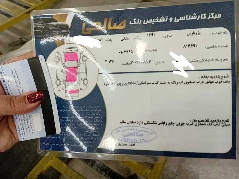 پژو پارس XU7ساده - 1391