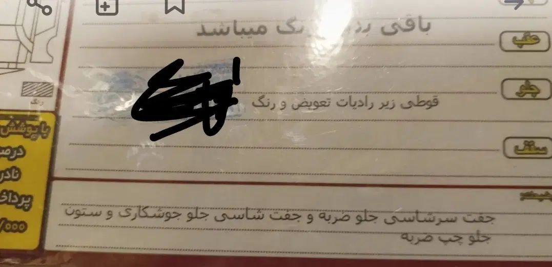 پراید 151 SE - 1398