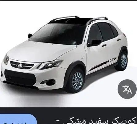 خودرو کوییک، R آگهی ann_20377736