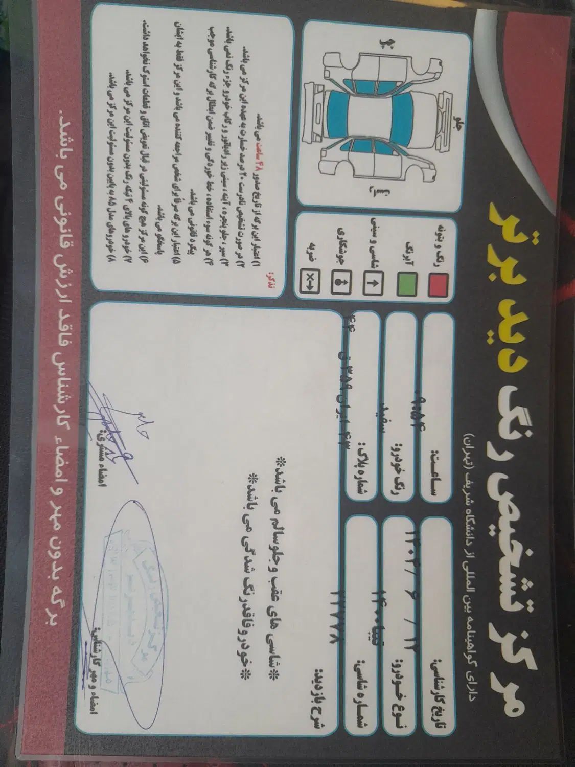 تیبا 2 EX رینگ آلومینیومی - 1400