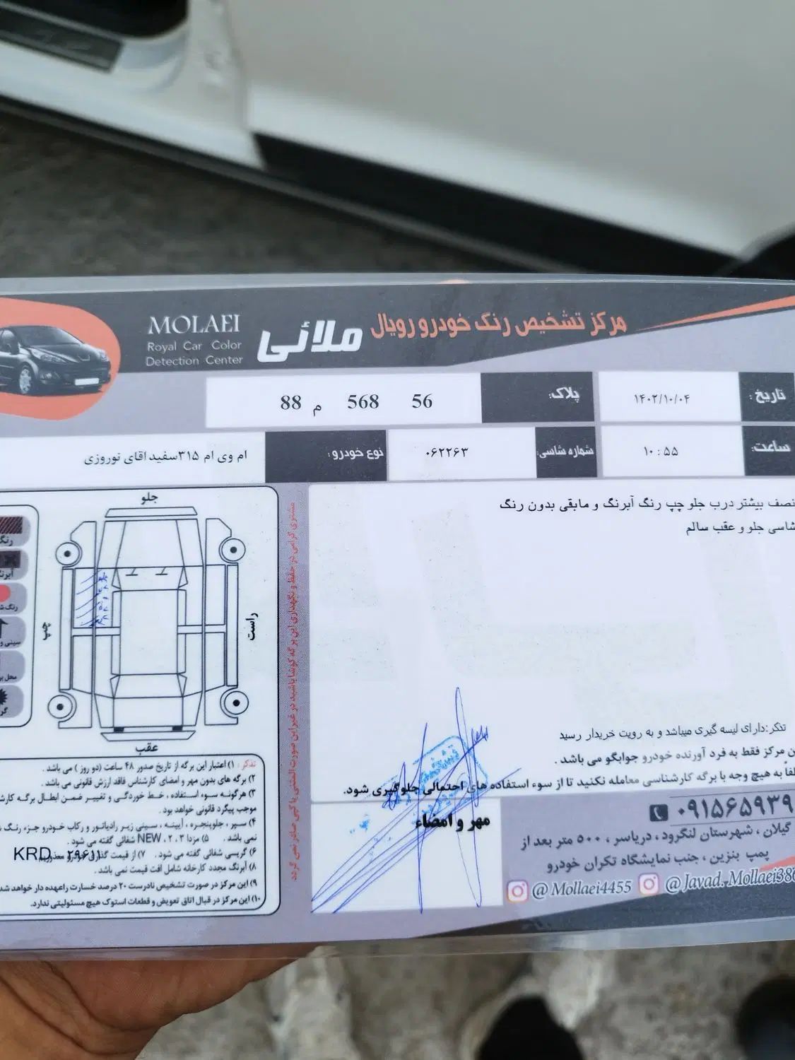 ام وی ام 315 هاچ بک اسپرت اکسلنت - 1397