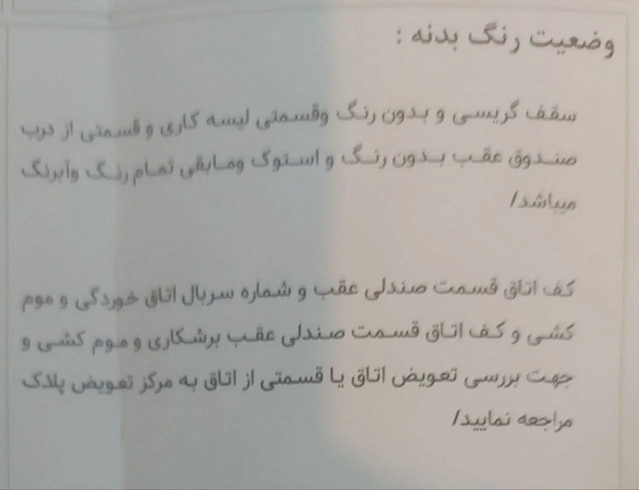 پژو 206 تیپ 2 - 1382