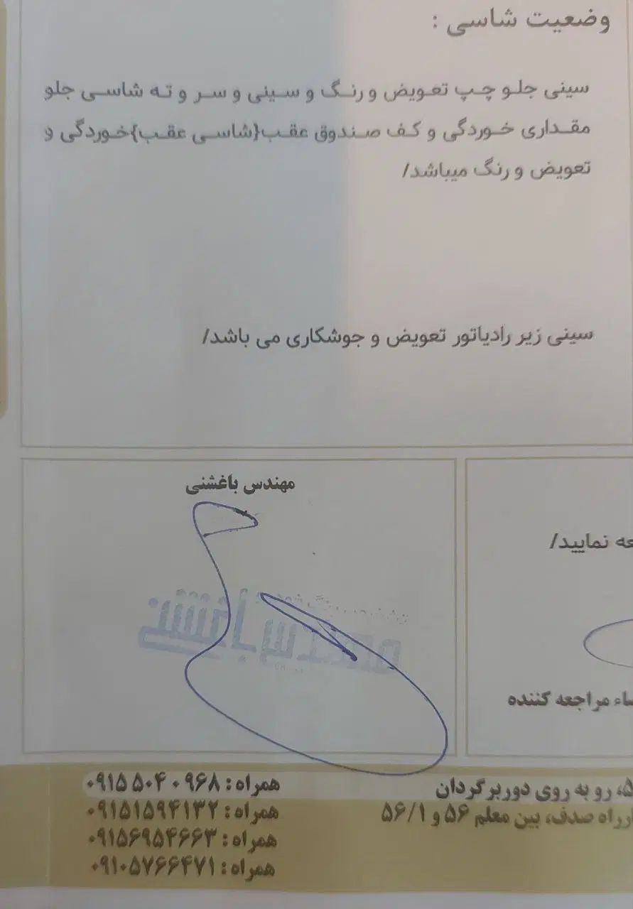 پژو 206 تیپ 2 - 1382