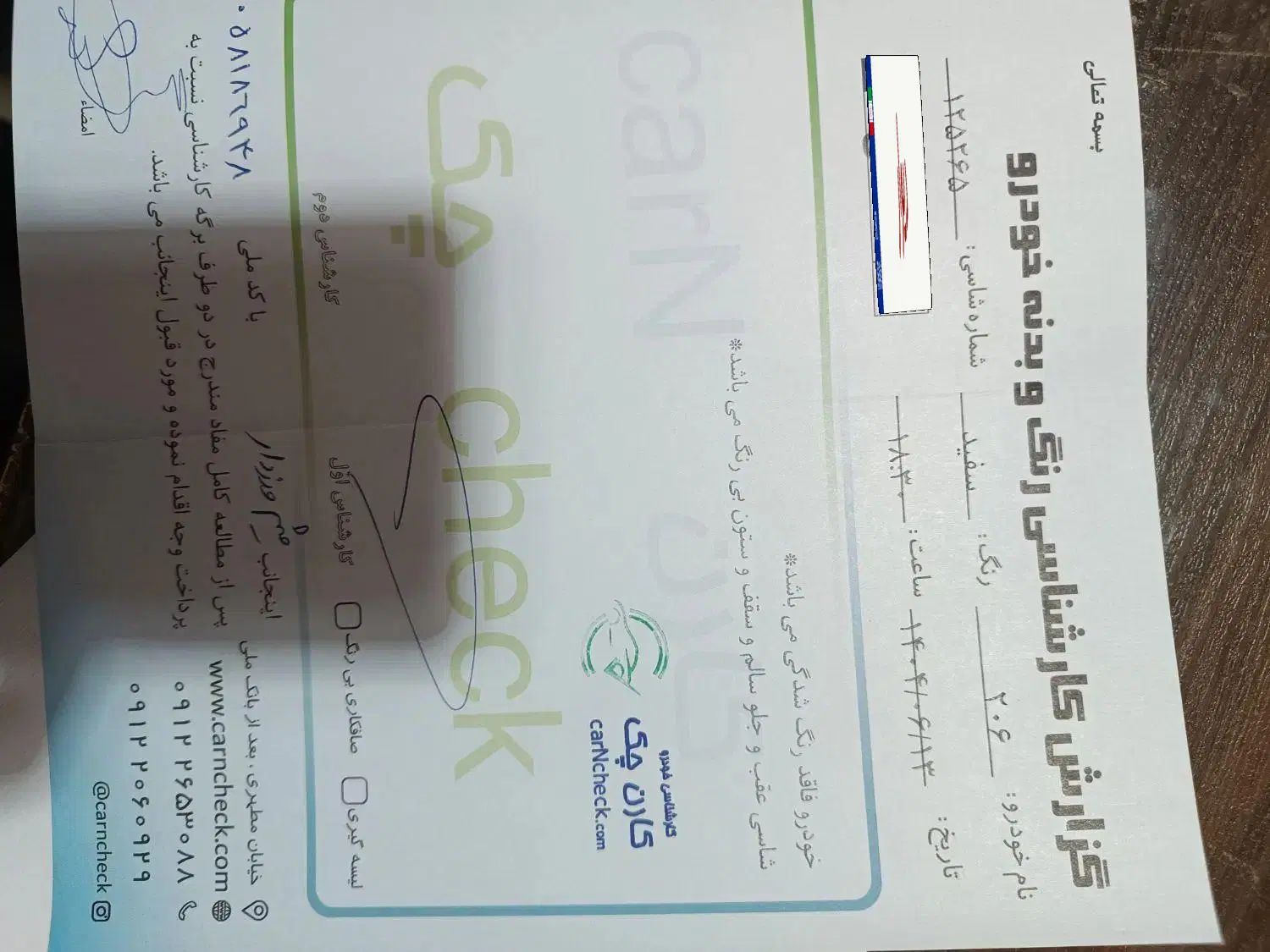 پژو 206 تیپ 5 - 1396
